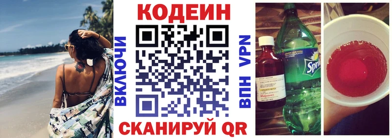 Кодеиновый сироп Lean напиток Lean (лин)  Купить закладки  Злынка 