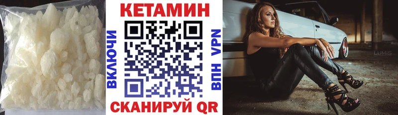 Купить Злынка Кетамин VHQ