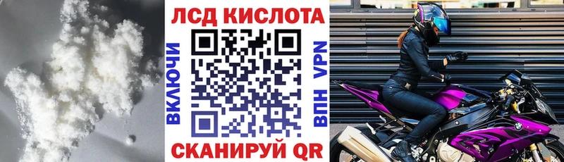 ЛСД экстази кислота  Купить закладки  Злынка 