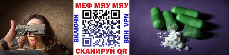 Купить где  Злынка  МЕФ VHQ 