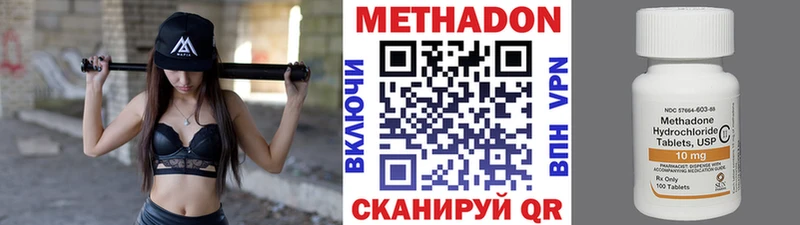 Метадон мёд  Купить  Злынка 